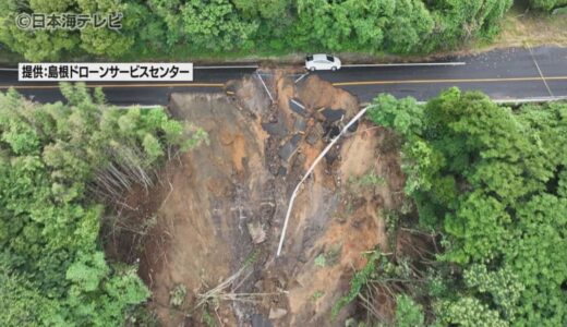 山陰地方の各地で記録的な大雨　道路の崩落や冠水…農作物にも影響が　島根県・鳥取県