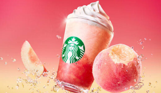 【スタバ新作】7月10日販売開始！毎年大人気の桃果肉たっぷりな贅沢フラペチーノ「ラブ & ピーチ フラペチーノ」レビュー