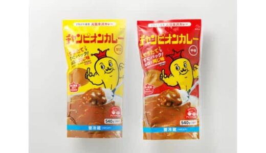 要冷蔵商品「チャンピオンカレー」を誤って常温で販売　回収呼びかけ　PLANT-５境港店（鳥取）