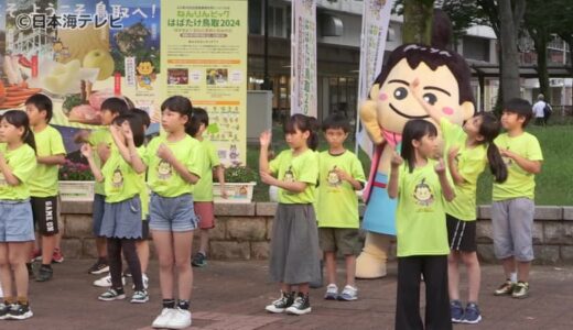 大会まで100日！　シニア世代のスポーツと文化の祭典「ねんりんピック」100日前イベント　鳥取県