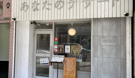 ［あなたのデザート］深夜までオープン！こだわりのソフトクリーム＆クレープ専門店｜鳥取市