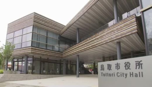 コンビニ店内で女性の胸触った疑いで鳥取市職員の男を逮捕「記憶がないのでわかりません」と容疑否認
