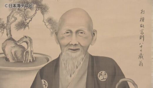 砂丘開拓の父「桝田新蔵」　偉業や人となりを紹介する企画展　鳥取県北栄町