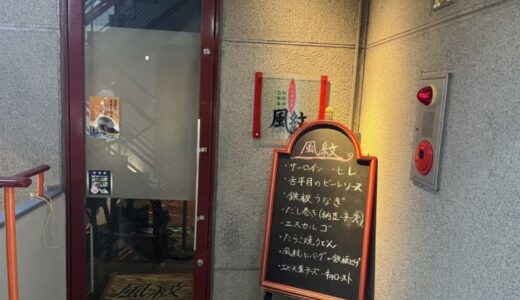 ［創作鉄板焼き 風紋］目の前で料理が仕上がるパフォーマンスも楽しめる！鳥取和牛をいただくならここ！｜鳥取市