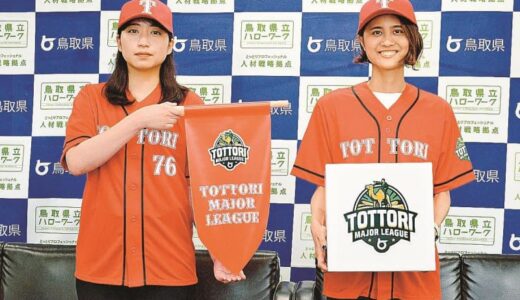 都会地人材 ドラフト会議　副業、兼業「週1副社長」　鳥取10社参加、19日開催