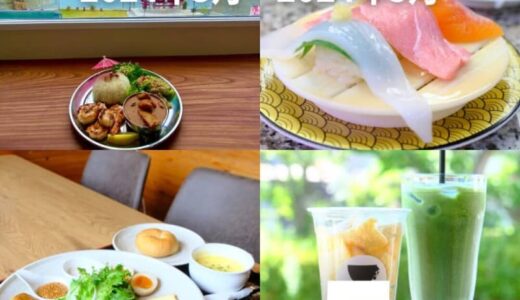 【ニューオープン】2024年3月〜2024年5月にオープンした鳥取県の新店5選！！