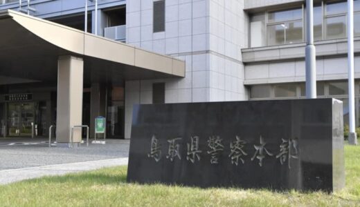 「24時間」寄付金着服疑い