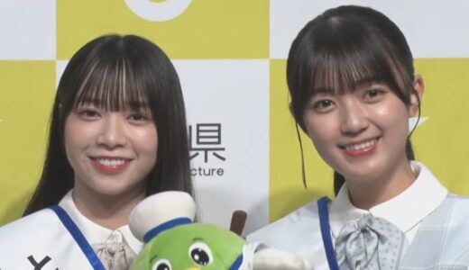 【日向坂46】山口陽世&平尾帆夏 ふるさと大使就任で「うまっぱる」「うま砲」さく裂