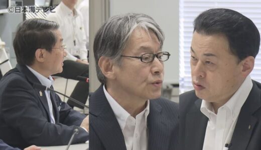 「現在の規制基準でいいのか」「避難計画の実行性は十分か」　島根原発2号機の再稼働に向けて　原子力規制委員会と関係自治体が初となる意見交換