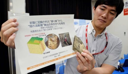 「隠れ活断層」地表から発見、岩盤の滑り跡で推定する新手法開発　岐阜・東濃地科学センター
