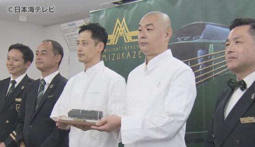 「食の匠」に鳥取県の料理人2人が選出　豪華寝台列車「トワイライトエクスプレス瑞風」で提供される料理を監修