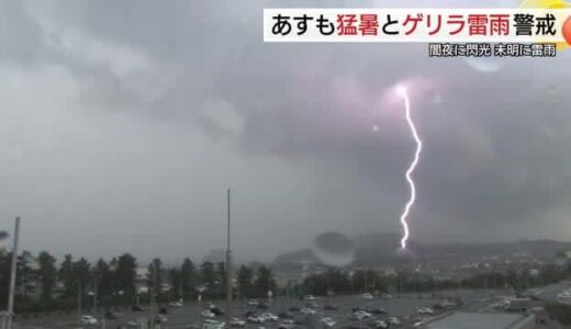 暗闇に閃光…山陰各地でゲリラ雷雨　不安定な天気も猛暑続く　7月末まで猛烈な暑さに警戒（島根・鳥取）