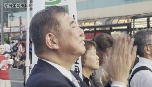 自民党・石破元幹事長「何か決断をするときは、地元の皆さま方だと…」　9月の自民党総裁選に向け　地元・鳥取で感じたことは？　毎年訪れる夏祭りや講演会…鳥取に戻った姿を追った