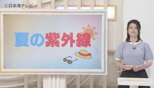【読み解く】曇りの日でも要注意の紫外線！　日焼け止めを使う時のポイントは？　また今トレンドの“紫外線対策”グッズとは？　「今のトレンドはとにかく軽い、男女兼用」