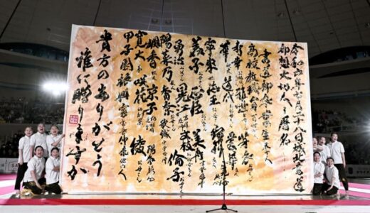 書道甲子園、鳥取城北高が連覇
