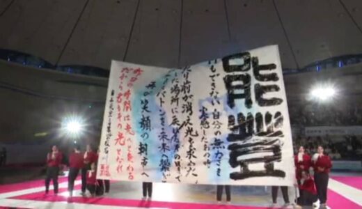 魂の叫びやメッセージを…「書道パフォーマンス甲子園」全国23校が出場　愛媛・四国中央市