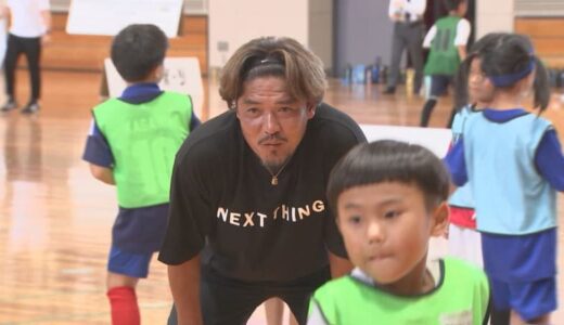 大久保嘉人さんら３人の元日本代表　小学生を指導　とっとりサッカーフェスティバルin米子