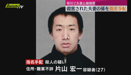 【速報】家族３人殺害 ２７歳孫の男の身柄を鳥取市内で確保　腹部にけが（静岡・菊川市）
