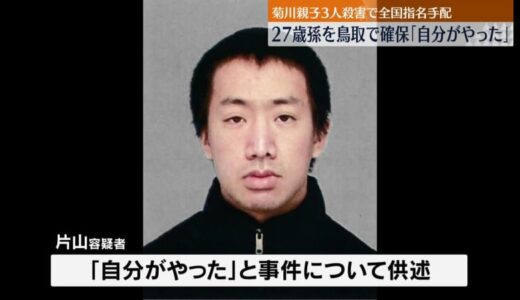 孫の身柄を鳥取市内で確保「自分がやった」　静岡・親子3人殺害事件