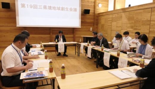 3県市町村の首長ら集う　三県境地域創生会議　公共交通施策など議論／岡山・西粟倉村