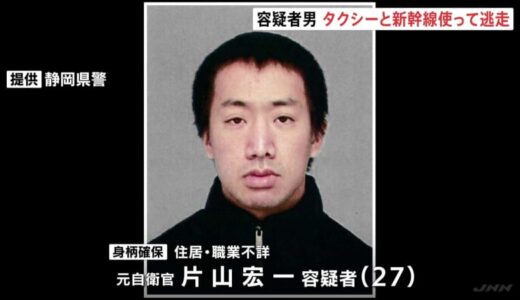 静岡・菊川市の親子3人殺害　鳥取で身柄確保の男、逃走時にタクシーと新幹線を利用か