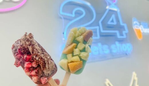 映えるで話題の冷んやりグルメ！1周年を迎えるスイーツ専門の無人販売所「24スイーツショップ鳥取店」に行ってきました｜鳥取市