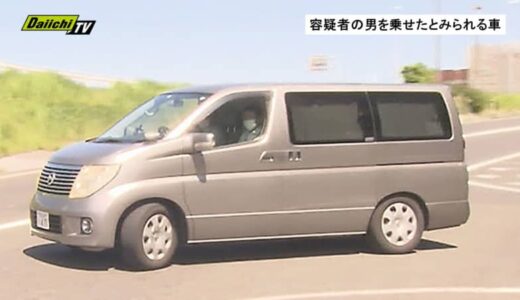 【速報】静岡・菊川市親子３人殺害事件…鳥取で身柄確保の２７歳男を祖母殺害容疑で逮捕