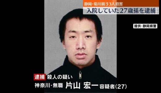 静岡・親子3人殺害　鳥取市内で確保された27歳孫を逮捕