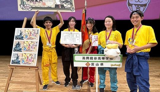 富山・高岡龍谷高、初の最優秀賞　まんが甲子園、県勢17年ぶり