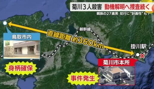 1本の刃物で祖父母と叔母を殺害か…犯行に計画性も　27歳元自衛官の動機解明を急ぐ　3人死亡の殺人事件