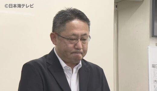 残された任期については改めて続投する考え…　ゴルフ同好会の会費を横領した疑いで書類送検され不起訴処分　松田正県議が一連の騒動を謝罪　「支援者の信頼を裏切り、議会の信用を失墜させたことに深く反省」　鳥取県