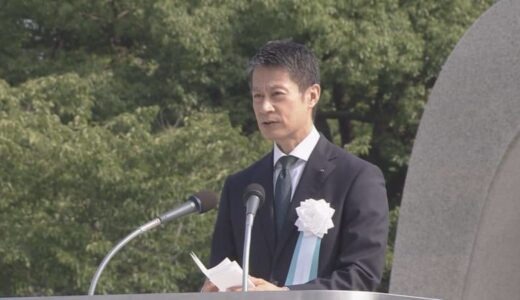 「核廃絶は遠くに掲げる理想ではない」広島県 湯﨑英彦知事【平和記念式典】知事あいさつ 全文