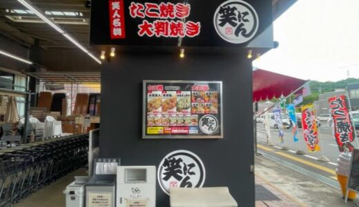 まるごとイチゴを削って作るボリュームたっぷりかき氷。関西で修行したオーナーが作る絶品たこ焼きも｜鳥取市