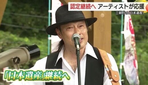 国宝「投入堂」の絵画に新作イメージソングで応援　三朝町「日本遺産」認定継続願い贈り物（鳥取）