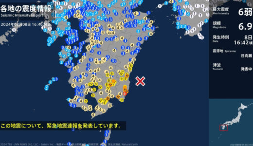 宮崎県で最大震度6弱の強い地震　高知県宿毛市で震度３　高知県に津波注意報