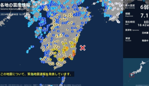 【17時30分現在 愛媛県各地の被害状況 交通・電力など】 宮崎県で最大震度6弱の強い地震 マグニチュードは7.1と推定 宮崎県、愛媛県、高知県に津波津波注意報発表中