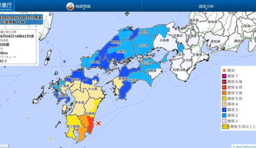 【震度情報】宮﨑で最大震度6弱の地震　九州・中国・四国を中心にで広く揺れを観測　広島では最大震度３　震源は日向灘　M7.1と推定　広島県の震度詳細