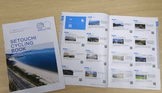 瀬戸内の魅力を世界に発信、サイクリングパンフレットの英語併記版が登場