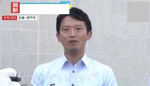 【独自解説】“声を挙げた人”を保護する『公益通報者保護法』、死亡した元幹部職員には適用されず…なぜ守れなかったのか？兵庫県・斎藤元彦知事が下した“不適切な判断”を専門家が指摘