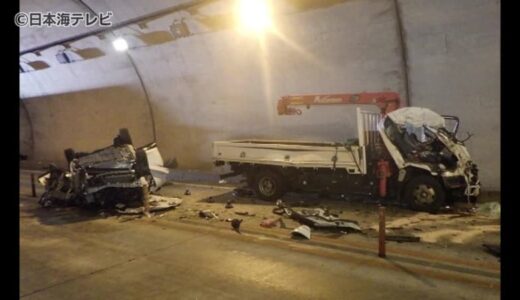 鳥取道　トンネル内で3台絡む事故　重体の男女3人全員が死亡　普通乗用車が前を走っていた大型トラックに衝突後、対向車線のトラックと正面衝突
