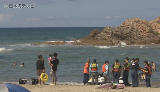 海水浴場中に近くの島に流れ着き、帰れない…　家族4人が波に流され消防に救助を要請…自力で浜辺に戻る　浦富海岸で水難救助の要請相次ぐ…　いずれもけがはなし　鳥取県岩美町