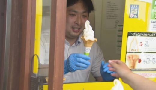 お盆休みで大賑わい　1日3000個売れる！国立公園大山の味　濃厚で冷た～い定番商品