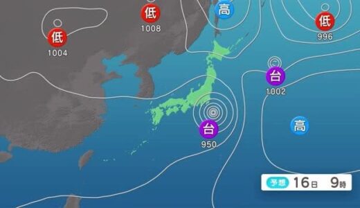 台風7号が16日に関東最接近の恐れ…暴風など警戒　山陰の空港発着便も16日の欠航相次ぐ