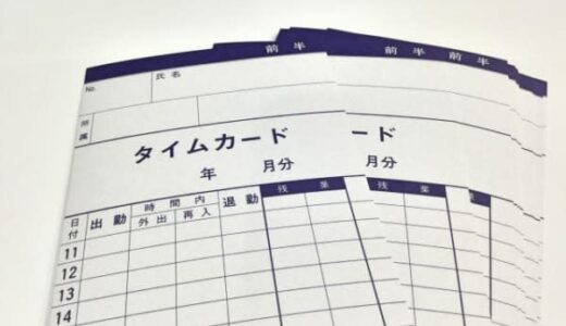 100時間残業の割賃支払わず　鳥取労基署・送検【2024年上半期 よく読まれた記事】