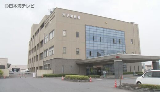 被害男性は関係者に相談…　男性に陰部をこすりつけた男(31)を不同意わいせつの容疑で逮捕　「していない」と容疑は否認　鳥取県米子市