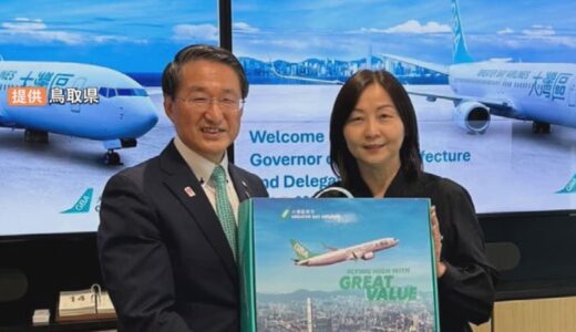 米子・香港便　グレーターベイ航空が今年10月に定期便就航へ　2020年からコロナ禍で運休…平井知事「関係者とともに準備を急ぎたい」