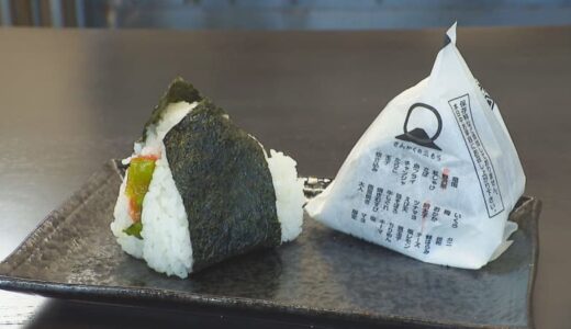 常時28種が並ぶ仁多米を使ったおむすび専門店！素材にこだわったふんわりおむすび！｜米子市