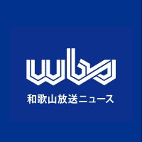 岸本知事、南海トラフ注意情報で「国に統一基準を」と広域連合委員会で発言/和歌山県