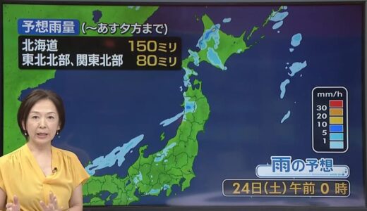 【天気】猛暑続く　北海道は“8月1か月分”大雨の恐れも