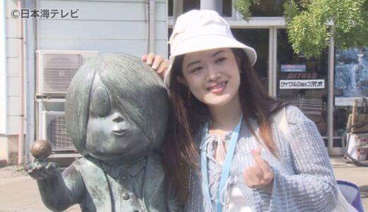 「必ず多くの香港人を連れてきます」　鳥取県の魅力を香港に　視察団が鳥取県内を視察　水木しげるロードや海鮮楽しむ　鳥取県境港市